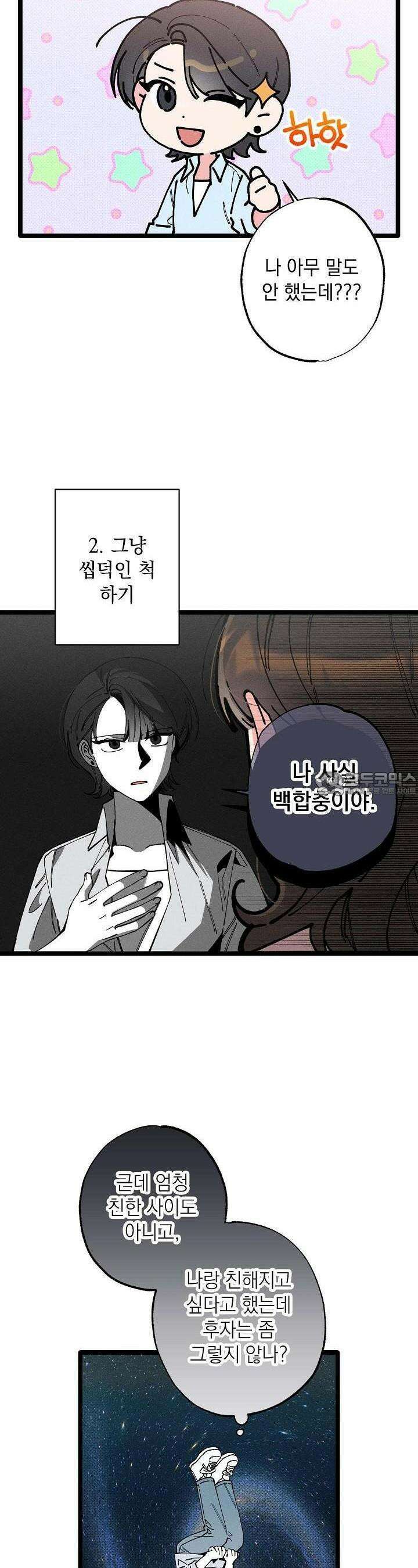 하나의 길 14화 2