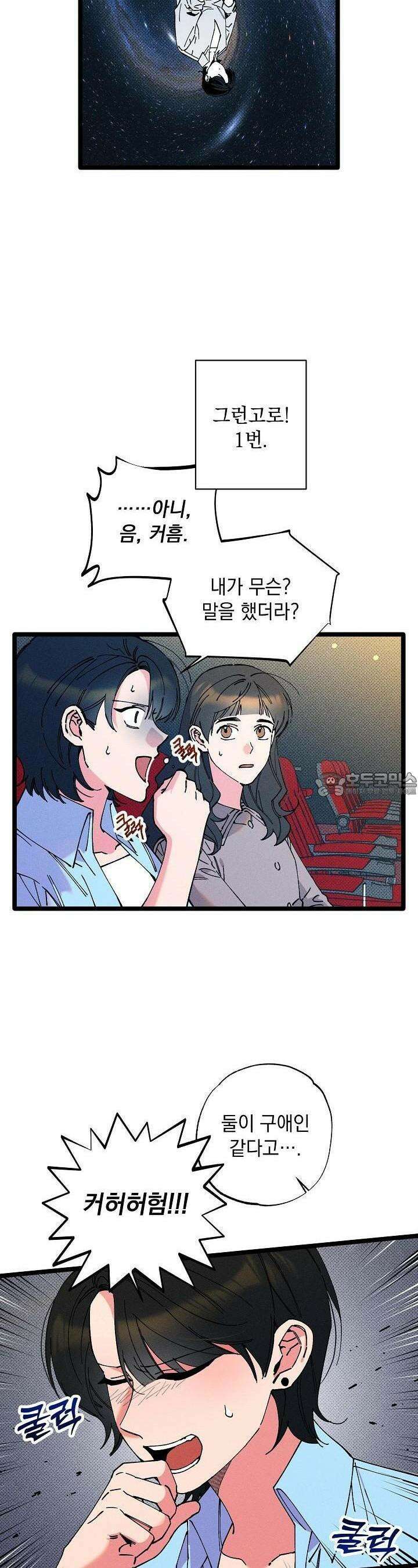 하나의 길 14화 3