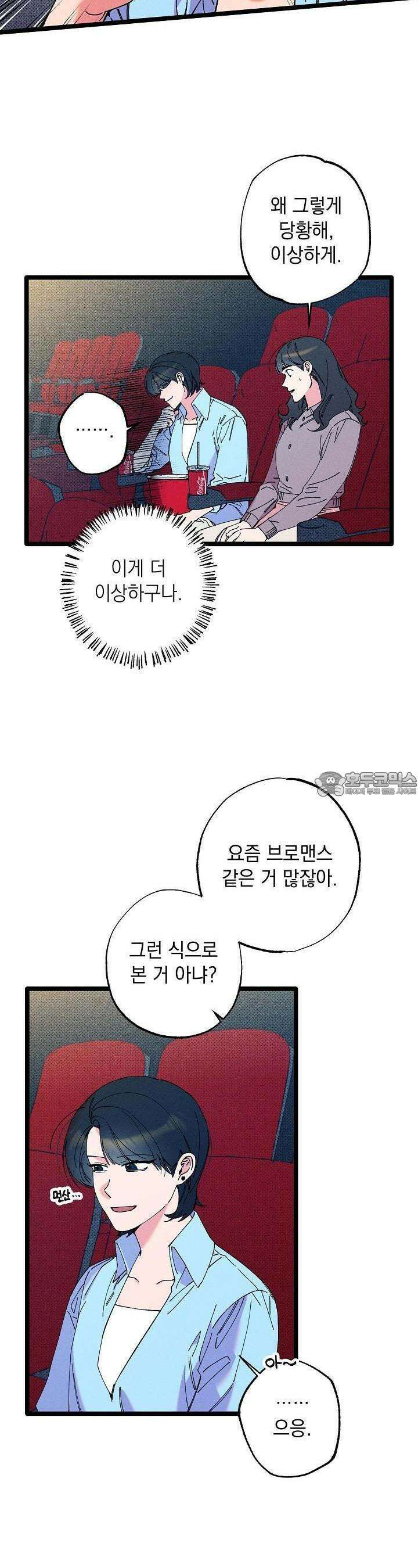 하나의 길 14화 4