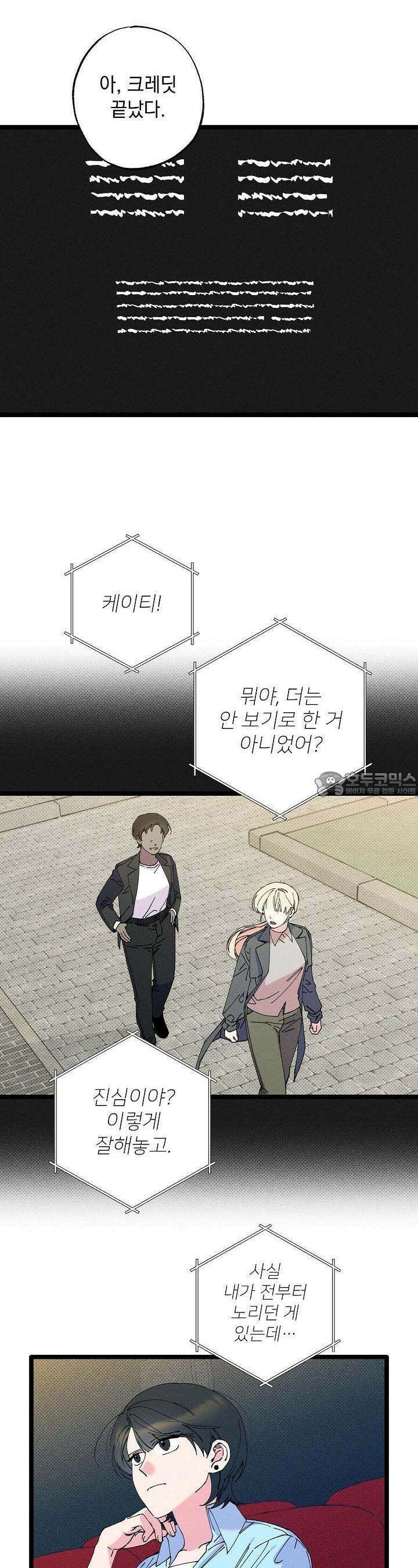 하나의 길 14화 5