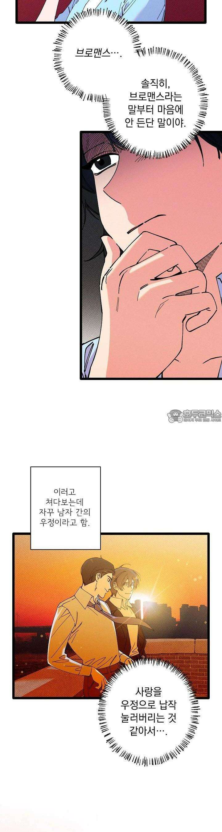 하나의 길 14화 6