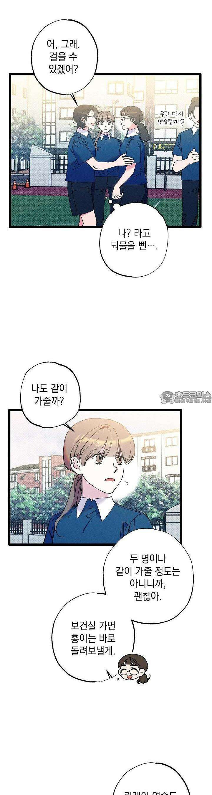 하나의 길 20화 2