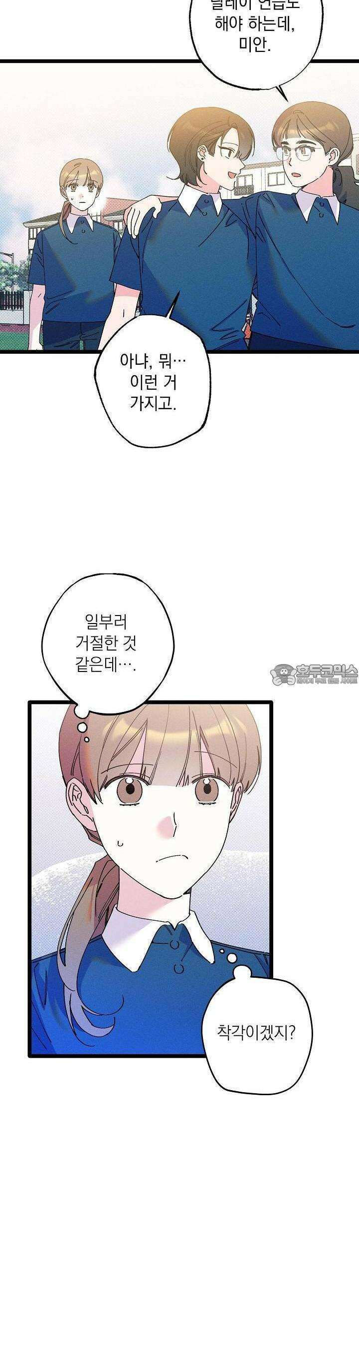 하나의 길 20화 3