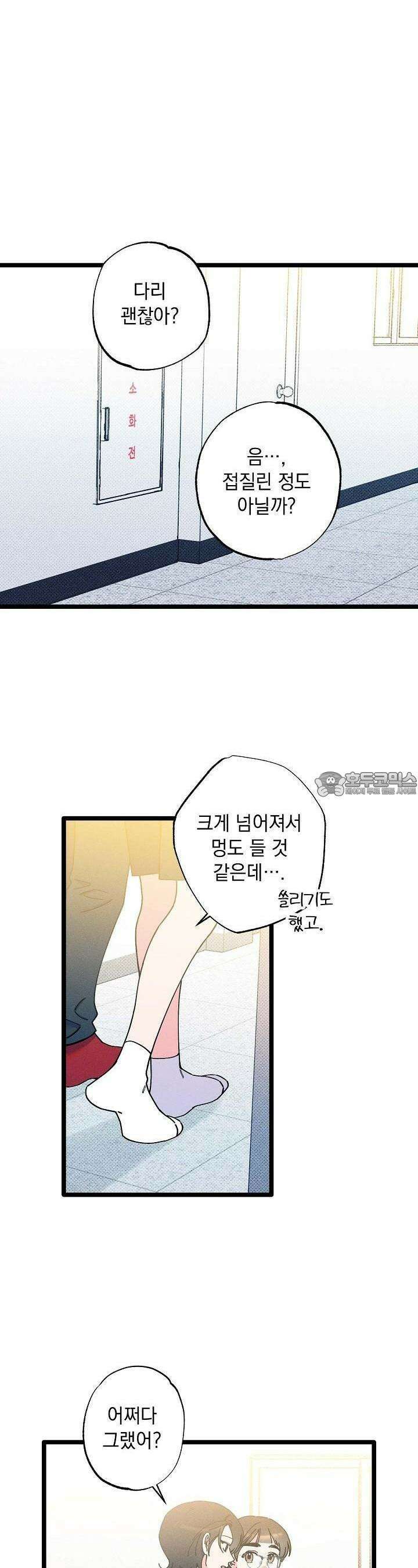 하나의 길 20화 4