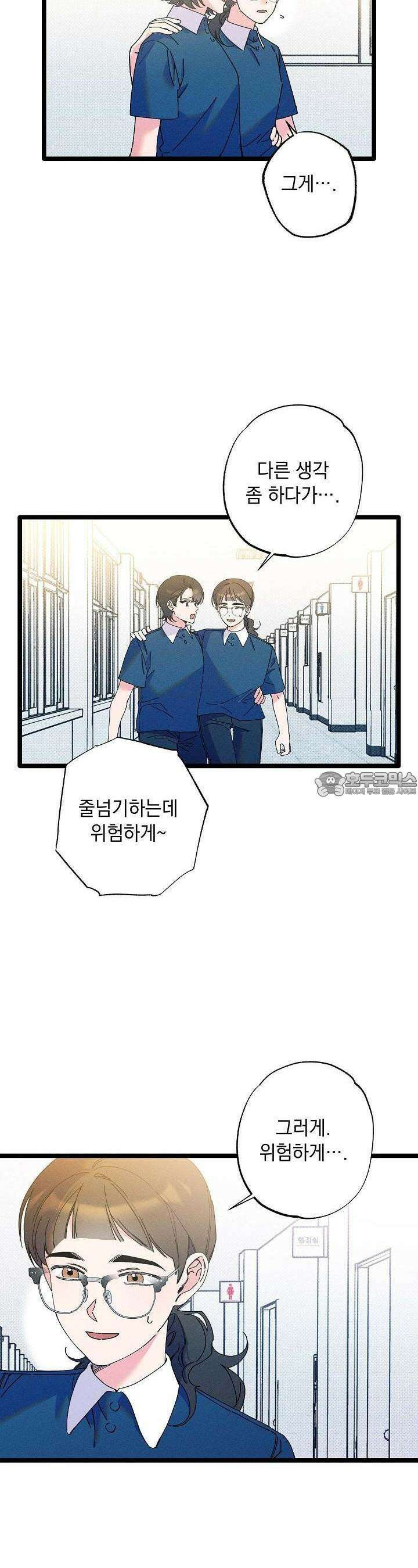 하나의 길 20화 5