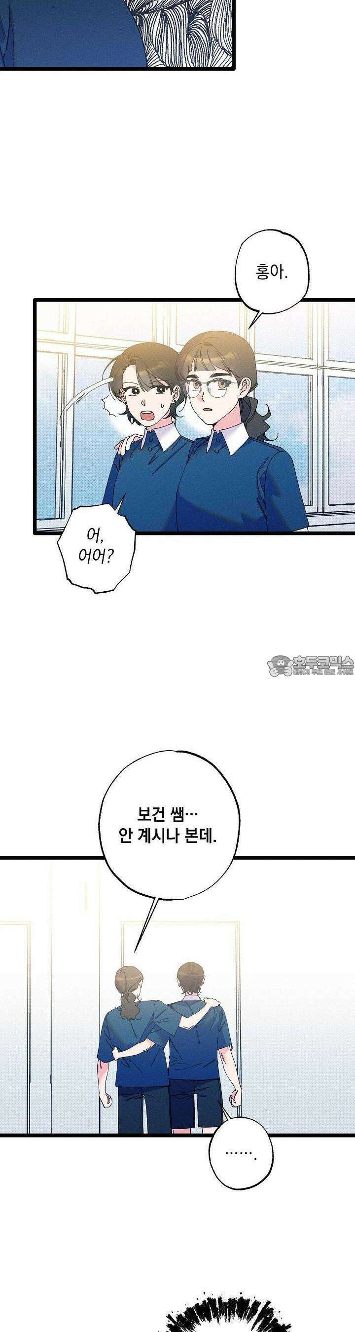 하나의 길 20화 7
