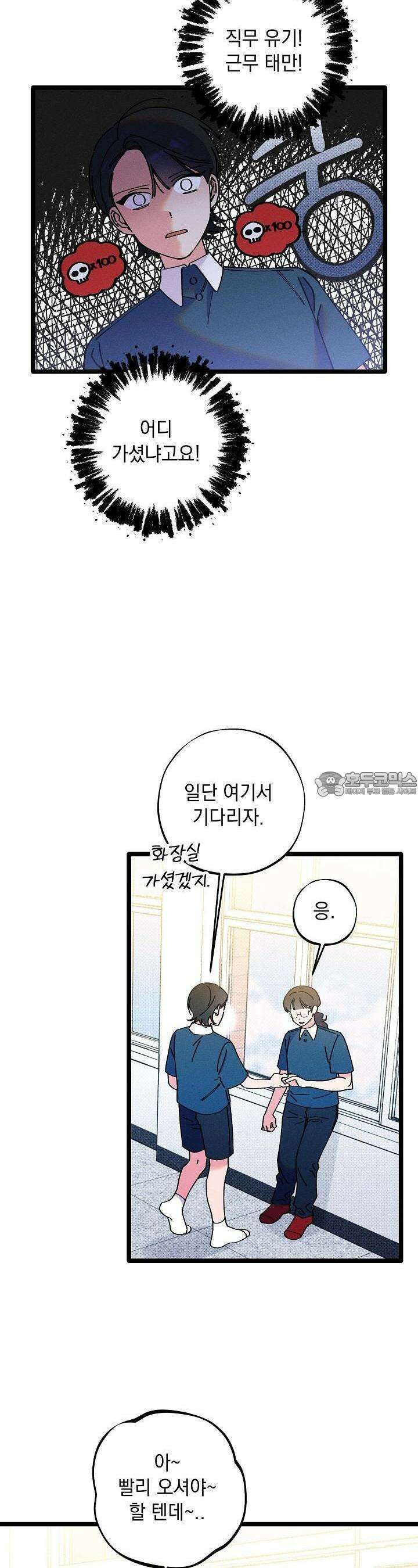 하나의 길 20화 8