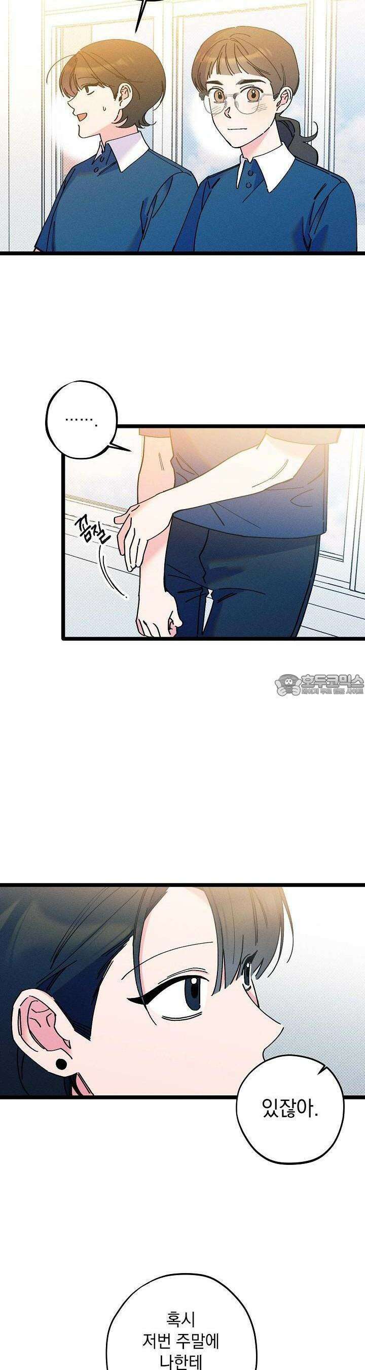 하나의 길 20화 9