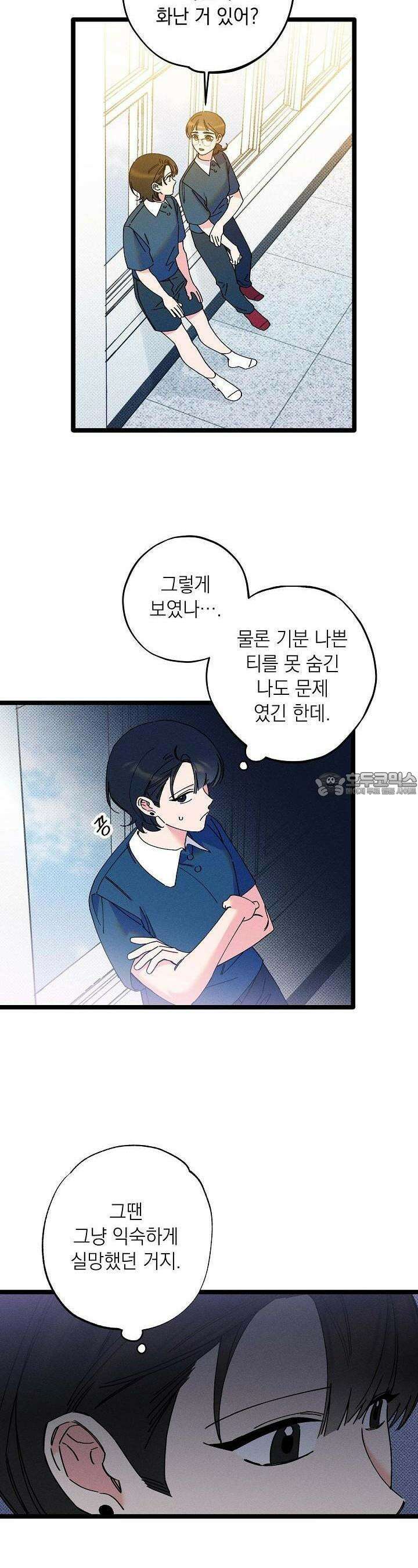 하나의 길 20화 10