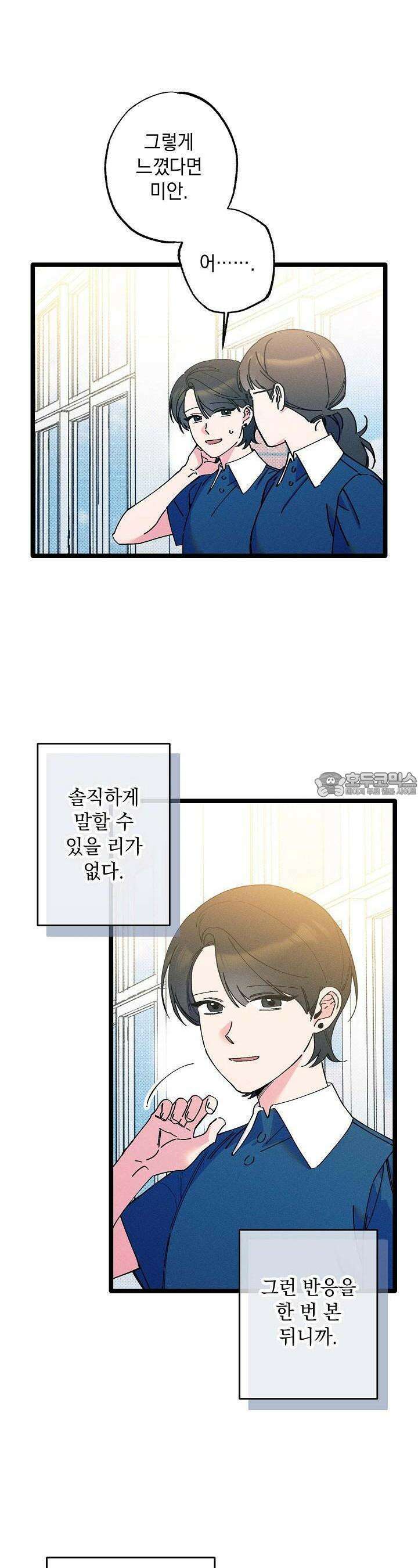 하나의 길 20화 11