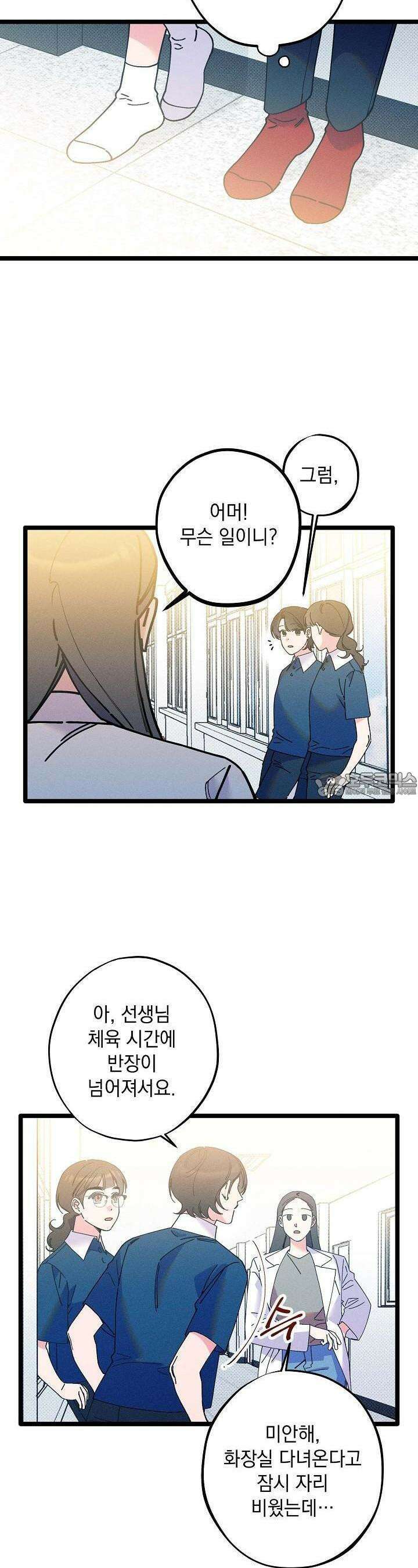 하나의 길 20화 14