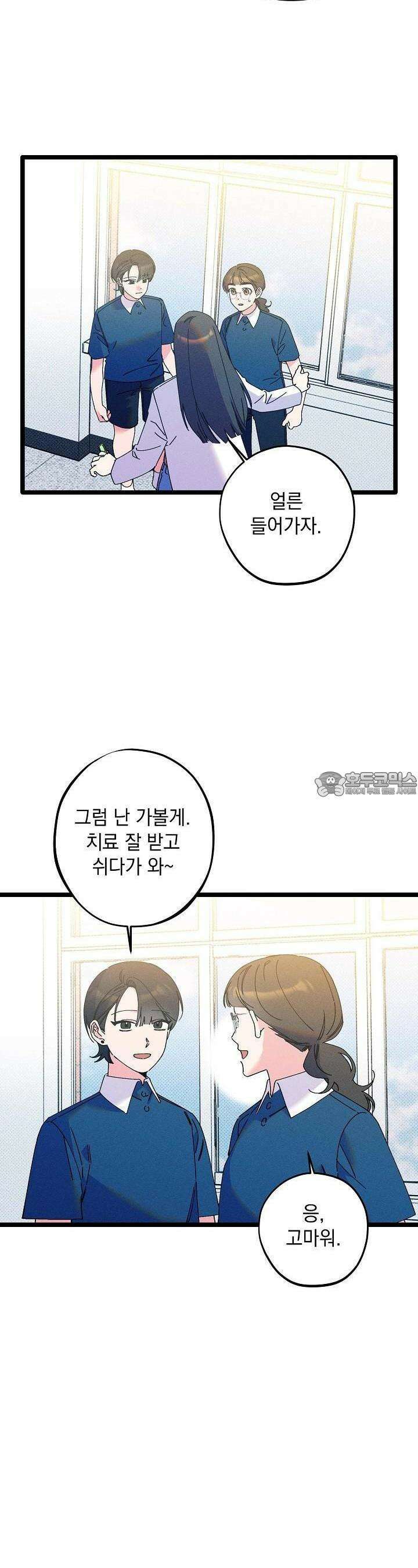 하나의 길 20화 15