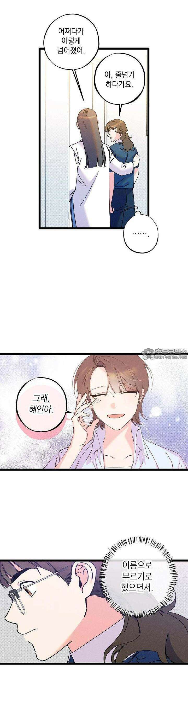 하나의 길 20화 16