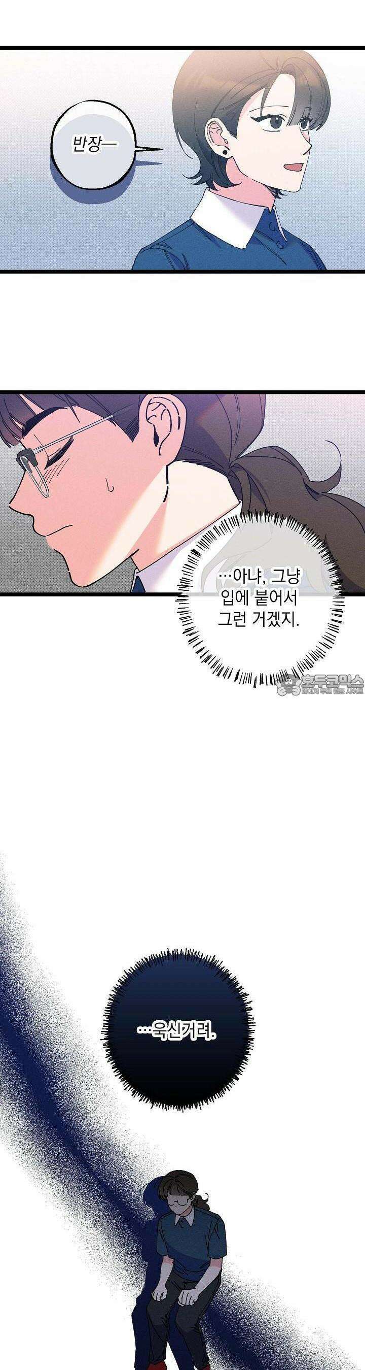 하나의 길 20화 17