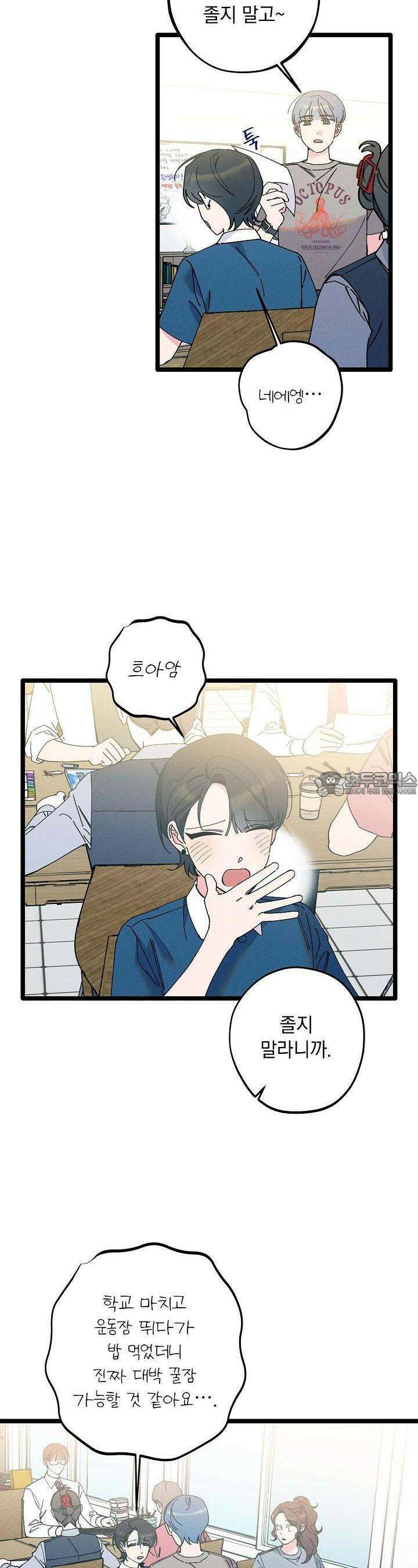 하나의 길 20화 20