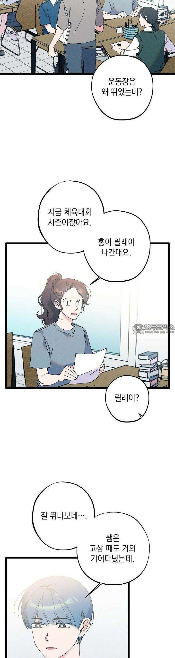 하나의 길 20화 21