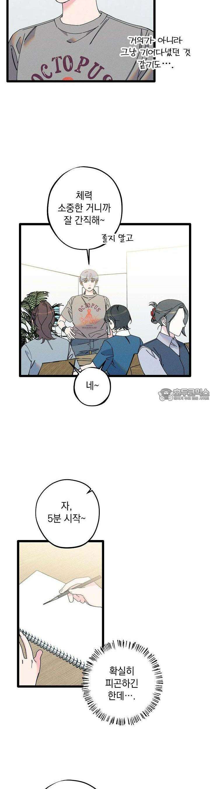 하나의 길 20화 22