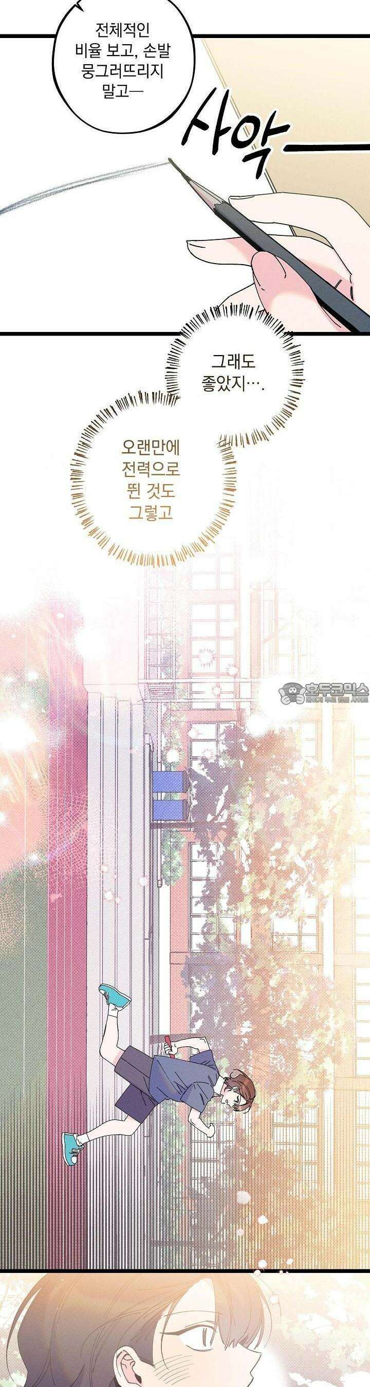 하나의 길 20화 23