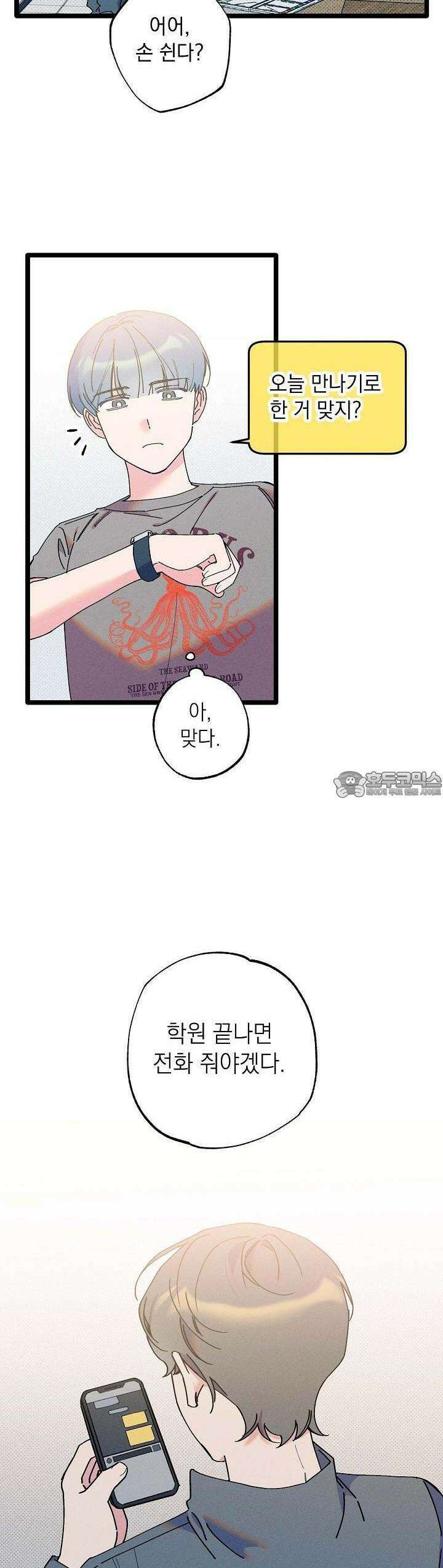 하나의 길 20화 26