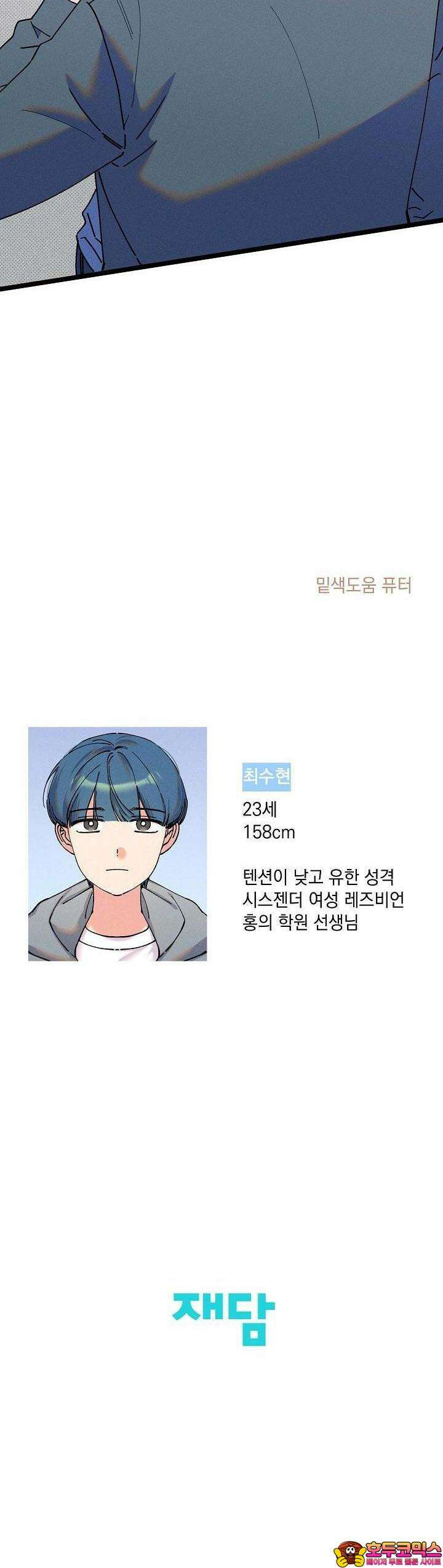 하나의 길 20화 27