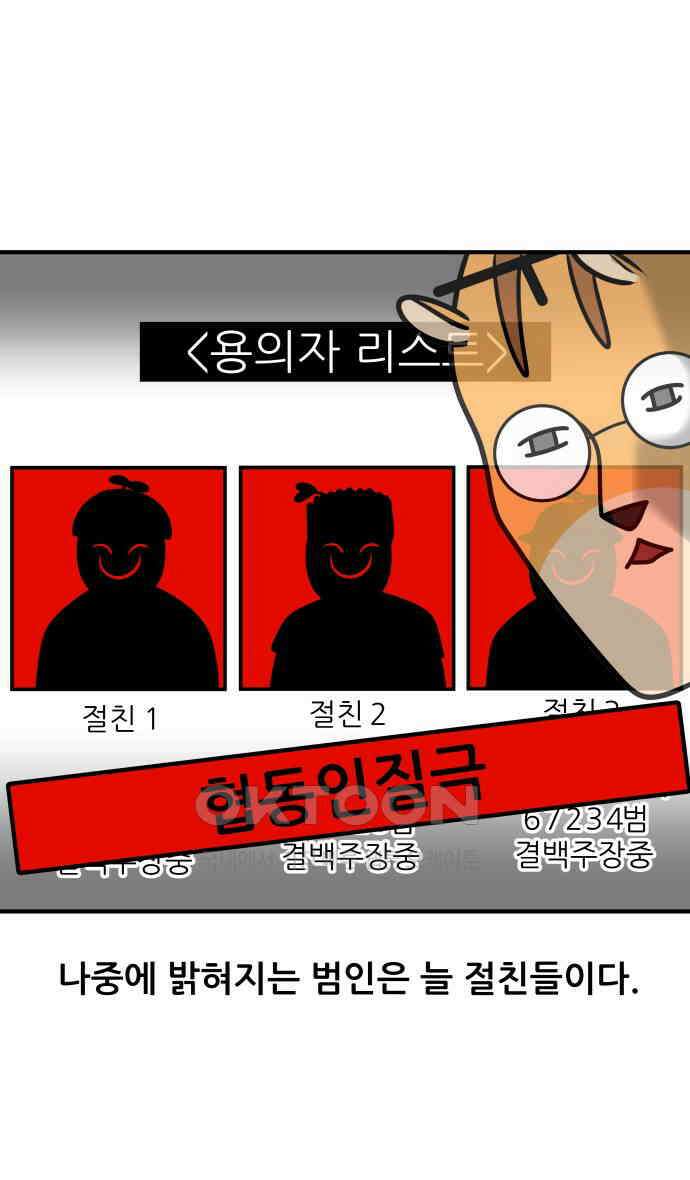 K학원 생존기 47화 - 필통 10