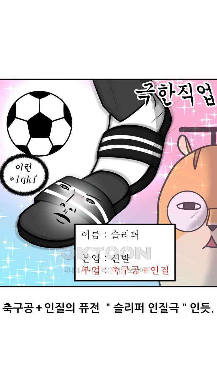 K학원 생존기 47화 - 필통 19