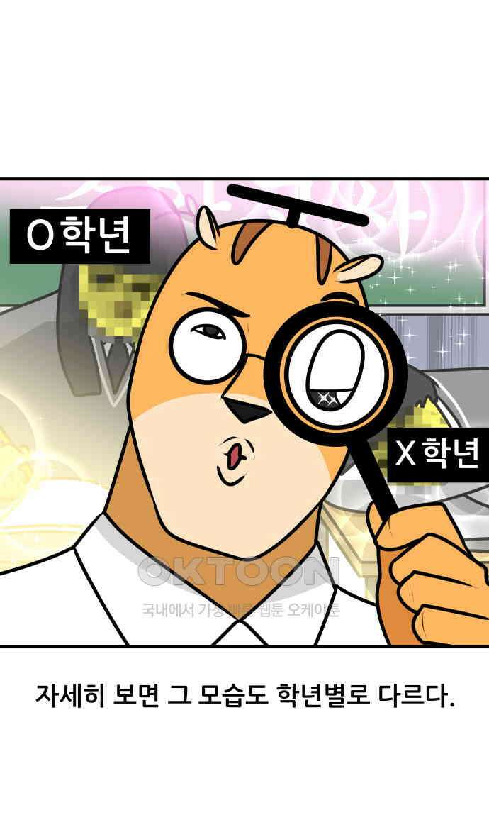 K학원 생존기 53화 - 2학기 중간고사를 대하는 자세(중학생ver) 2
