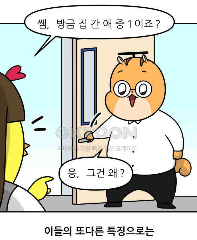 K학원 생존기 53화 - 2학기 중간고사를 대하는 자세(중학생ver) 7