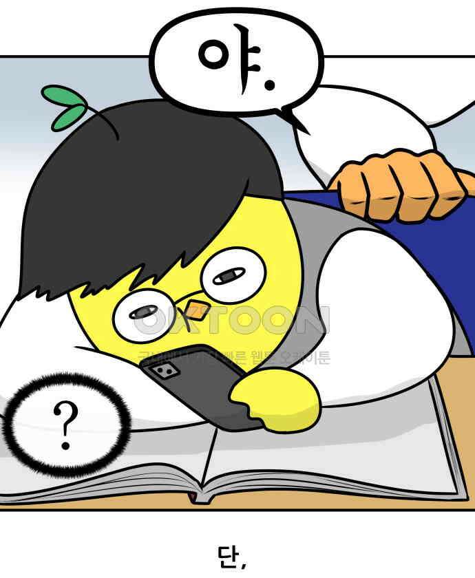 K학원 생존기 53화 - 2학기 중간고사를 대하는 자세(중학생ver) 12
