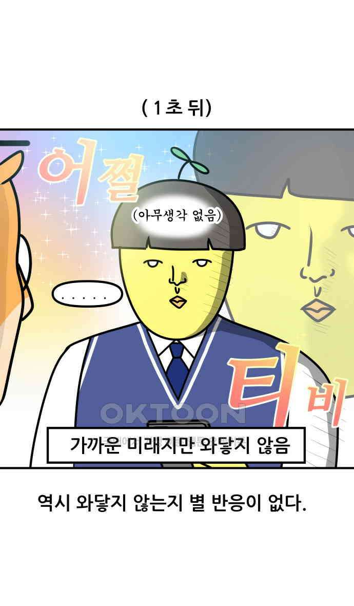 K학원 생존기 53화 - 2학기 중간고사를 대하는 자세(중학생ver) 18