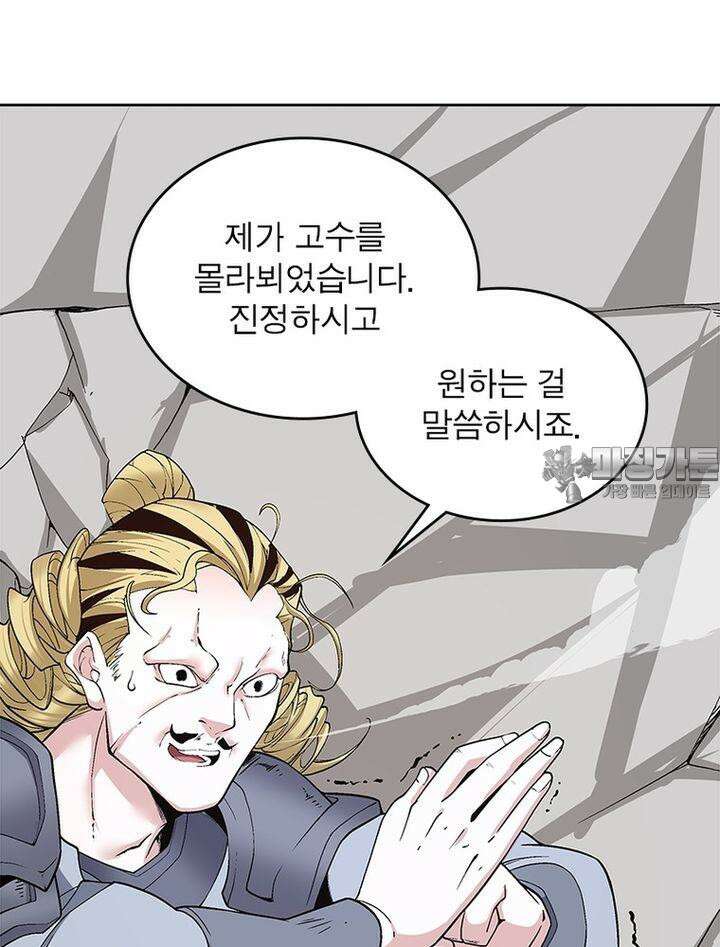 빌런제자양성록 21화 3