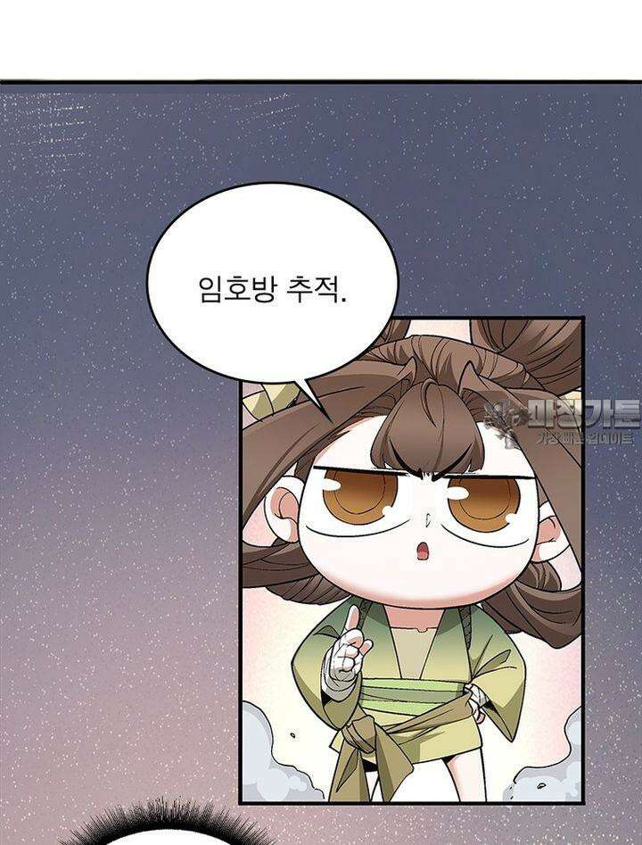 빌런제자양성록 21화 6
