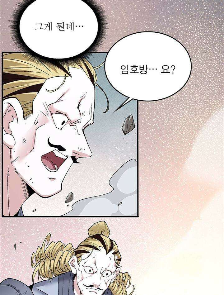 빌런제자양성록 21화 7