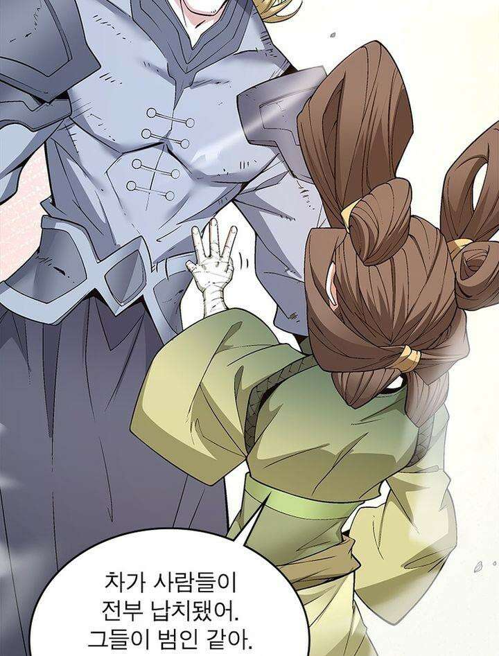 빌런제자양성록 21화 8