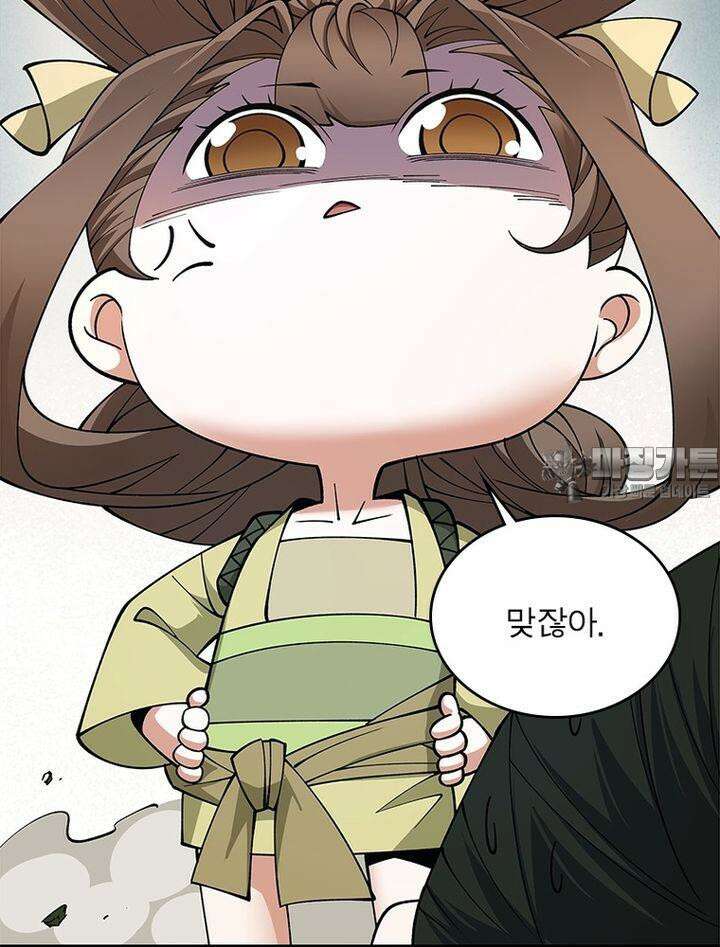 빌런제자양성록 21화 15