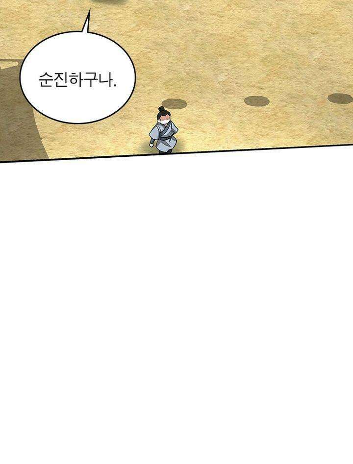 빌런제자양성록 23화 7