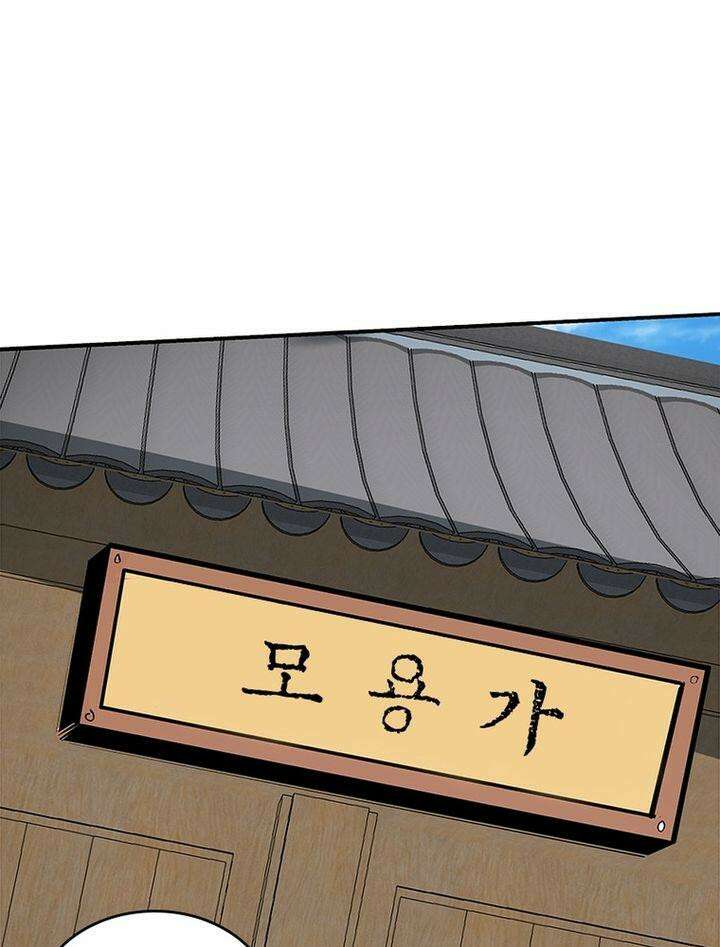 빌런제자양성록 23화 8