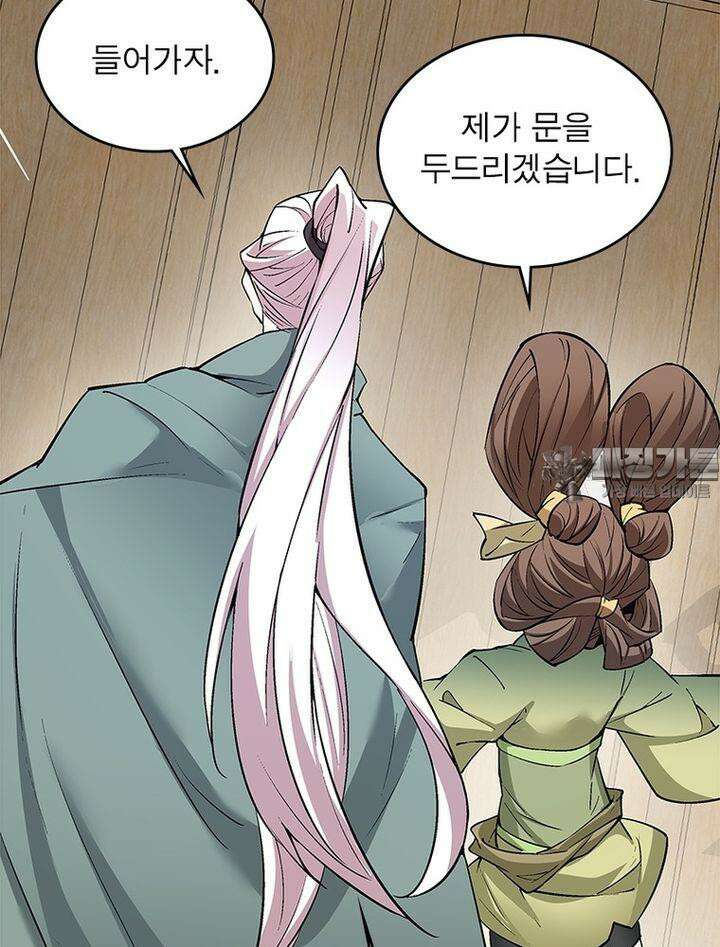 빌런제자양성록 23화 9