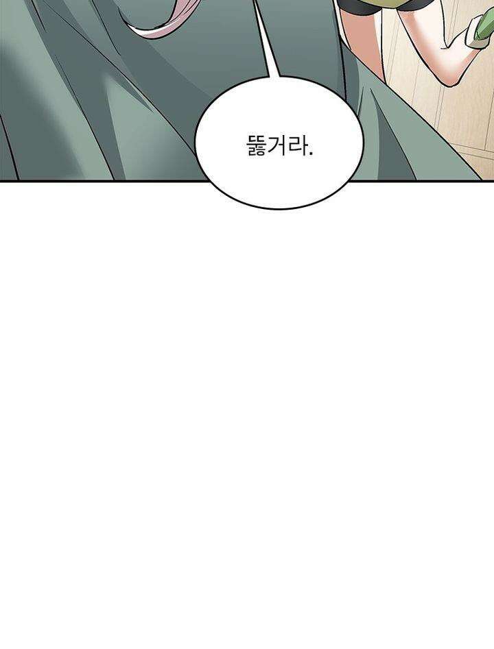 빌런제자양성록 23화 10