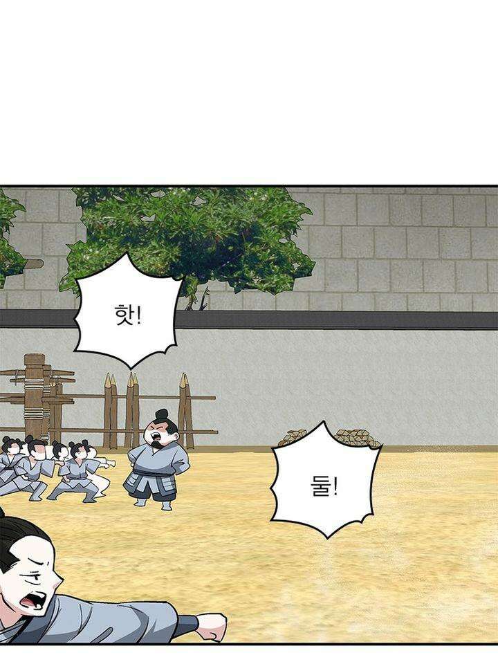 빌런제자양성록 23화 11