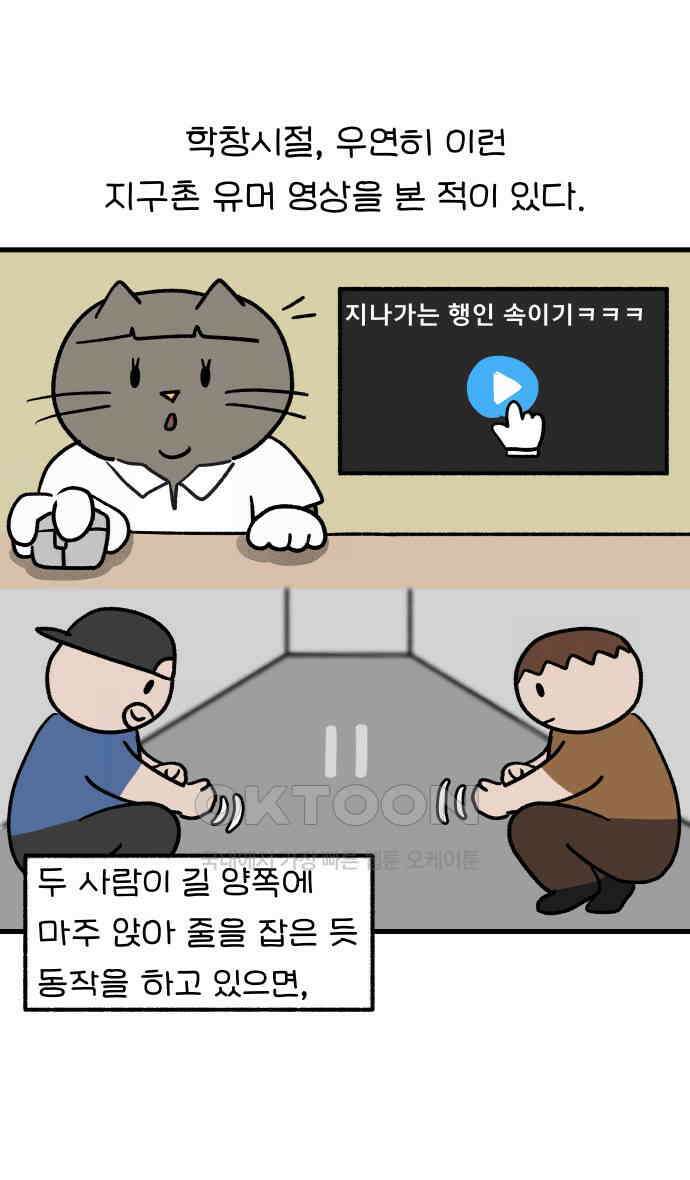 어린이집 다니는 구나 92화． 마음의 눈으로 보면(1) 1