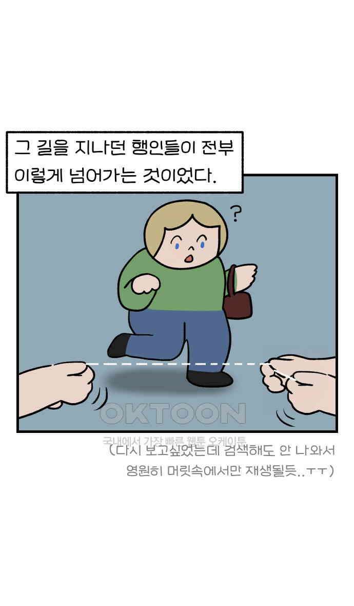 어린이집 다니는 구나 92화． 마음의 눈으로 보면(1) 2