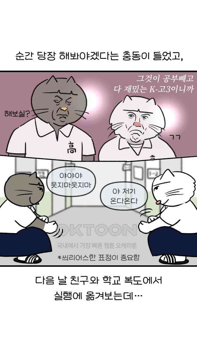 어린이집 다니는 구나 92화． 마음의 눈으로 보면(1) 3