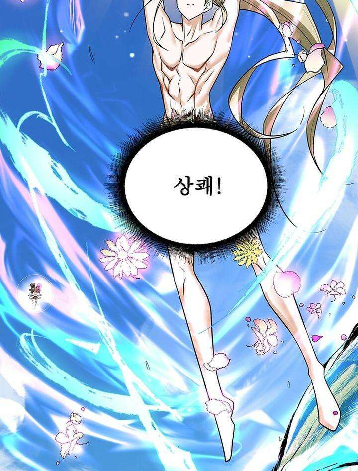 빌런제자양성록 37화 5