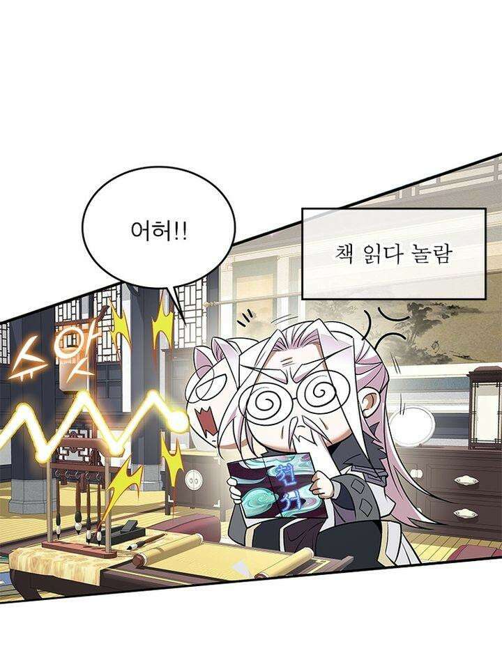 빌런제자양성록 37화 7