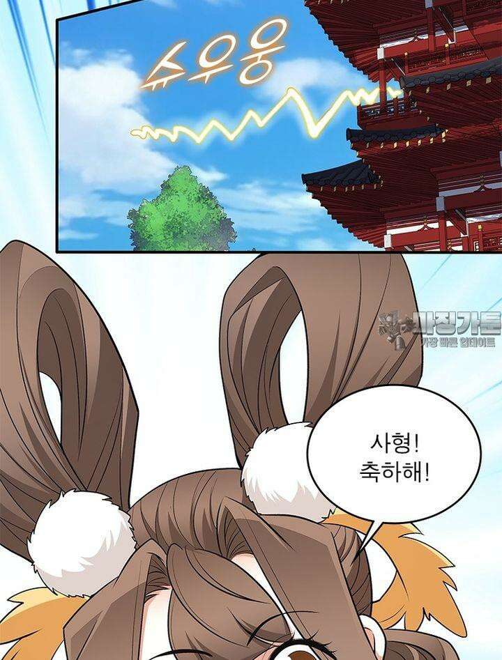 빌런제자양성록 37화 9
