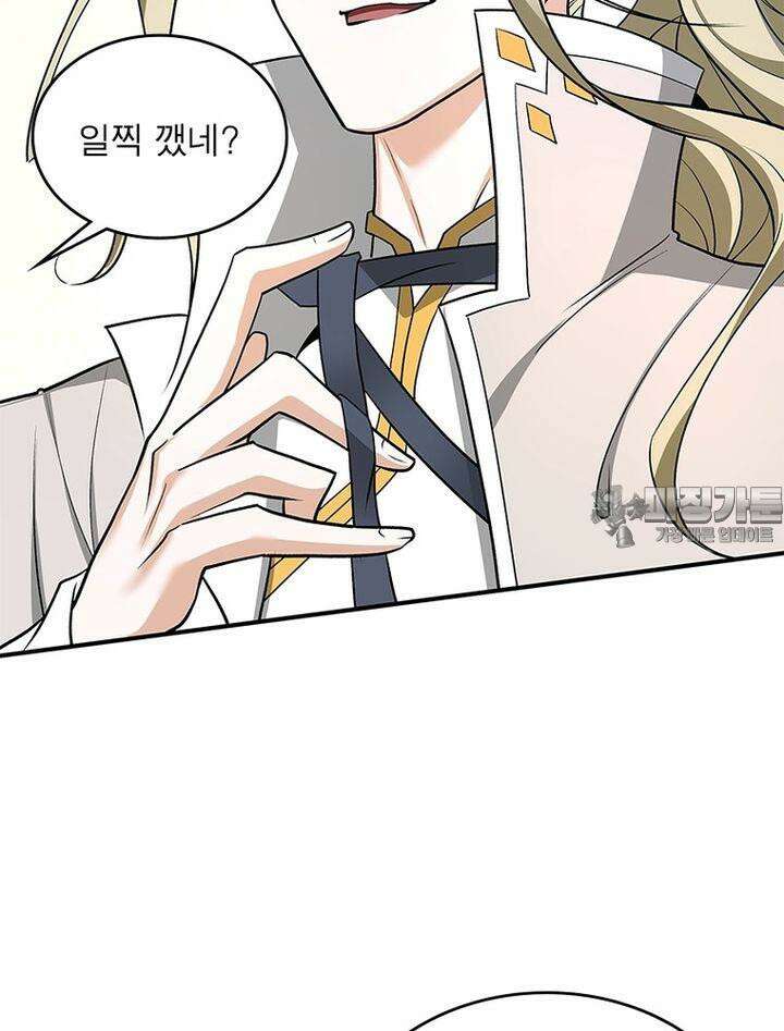 빌런제자양성록 37화 12