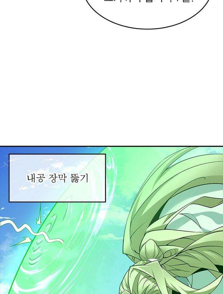 빌런제자양성록 37화 14