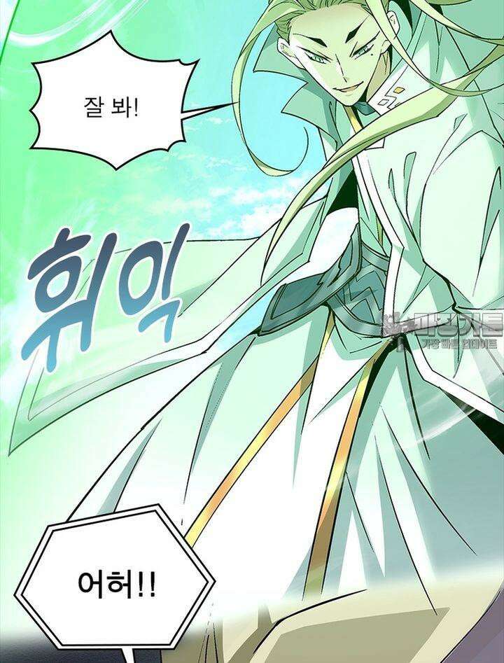 빌런제자양성록 37화 15