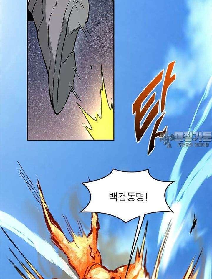 빌런제자양성록 39화 6